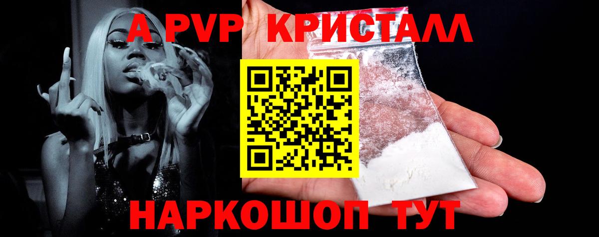 Похвистнево  Alpha-PVP мука  Вход с VPN  A PVP  Alfa_PVP СК КРИС 