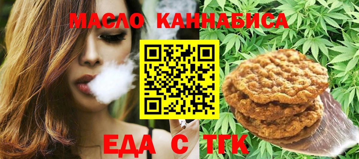 Похвистнево  Canna-Cookies конопля  Вход с VPN 