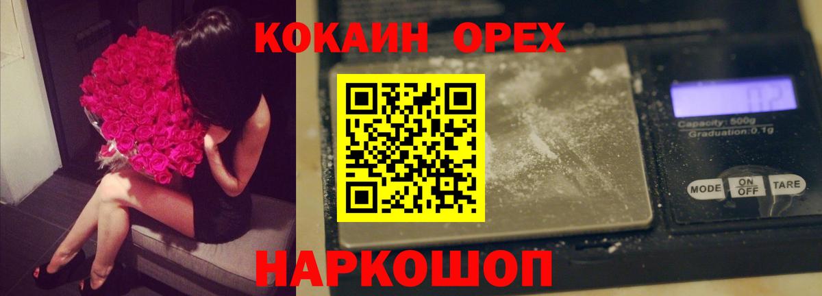 COCAIN Колумбийский Похвистнево