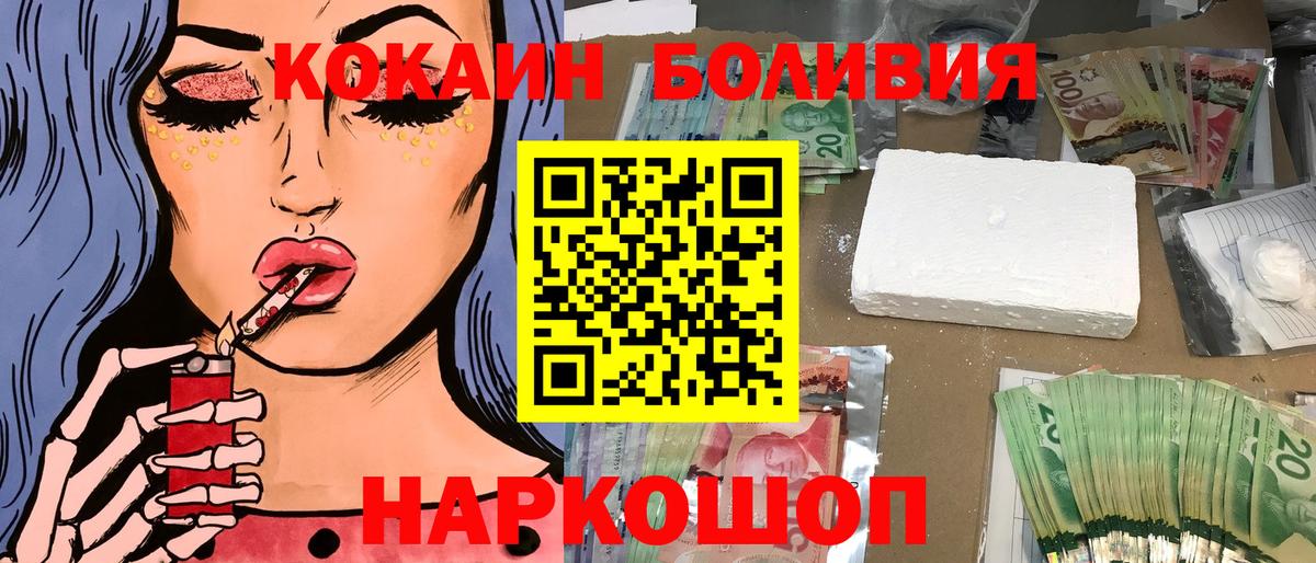 Похвистнево  Кокаин Fish Scale  Вход с VPN 