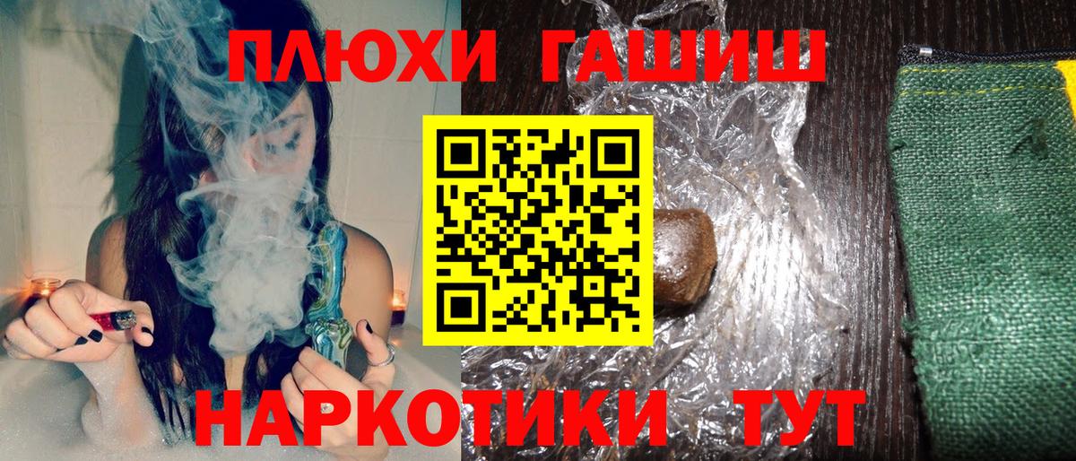 ГАШ  Гашиш индика сатива  Вход с VPN  ГАШИШ AMNESIA HAZE  Похвистнево 