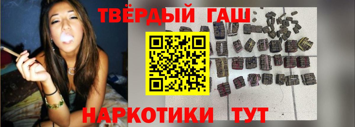 Гашиш ice o lator Похвистнево