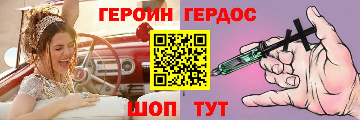 Похвистнево  Героин Heroin  Вход с VPN 
