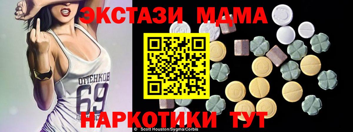 МДМА молли  МДМА crystal  MDMA  Вход с VPN  Похвистнево 