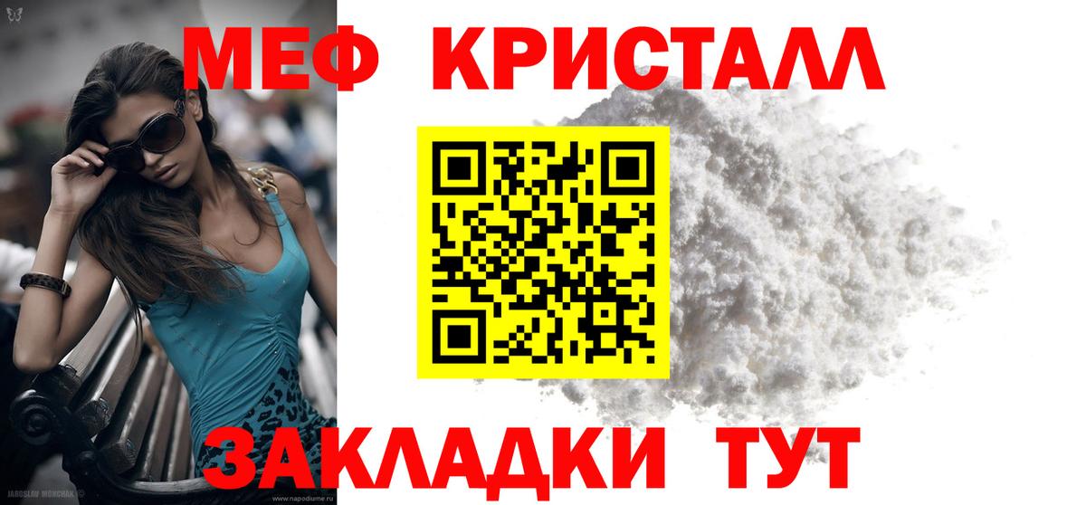 Меф мяу мяу  Похвистнево