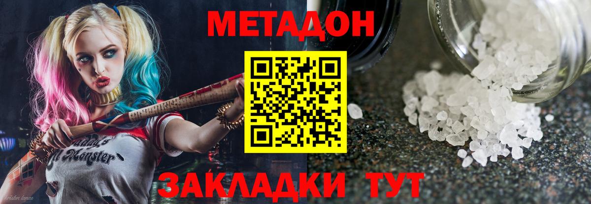 Похвистнево  Метадон methadone  Вход с VPN 