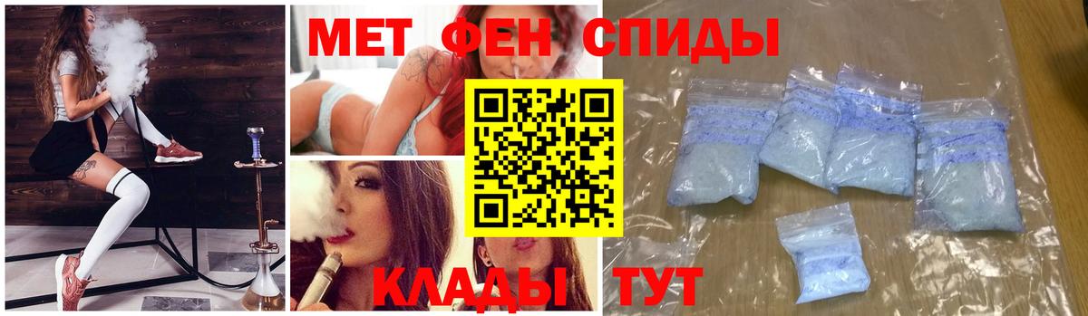 МЕТАМФЕТАМИН Декстрометамфетамин 99.9% Похвистнево
