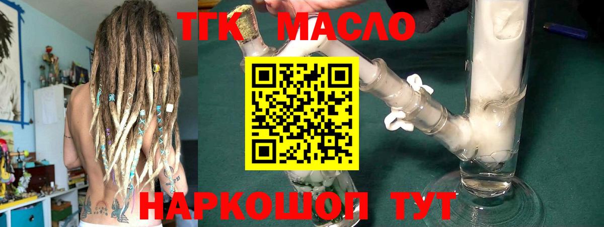 Дистиллят ТГК концентрат Похвистнево