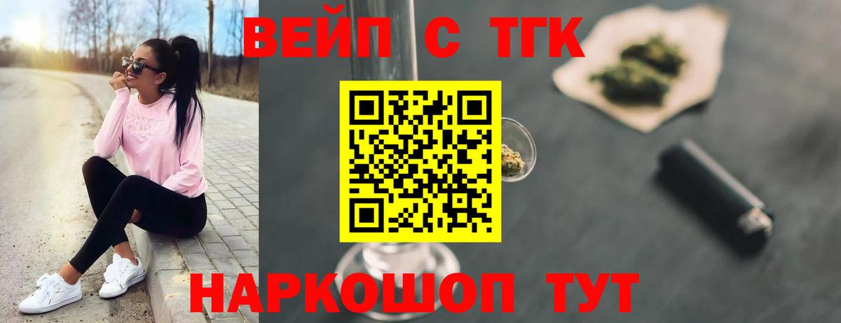 ТГК гашишное масло  Вход с VPN  Похвистнево 