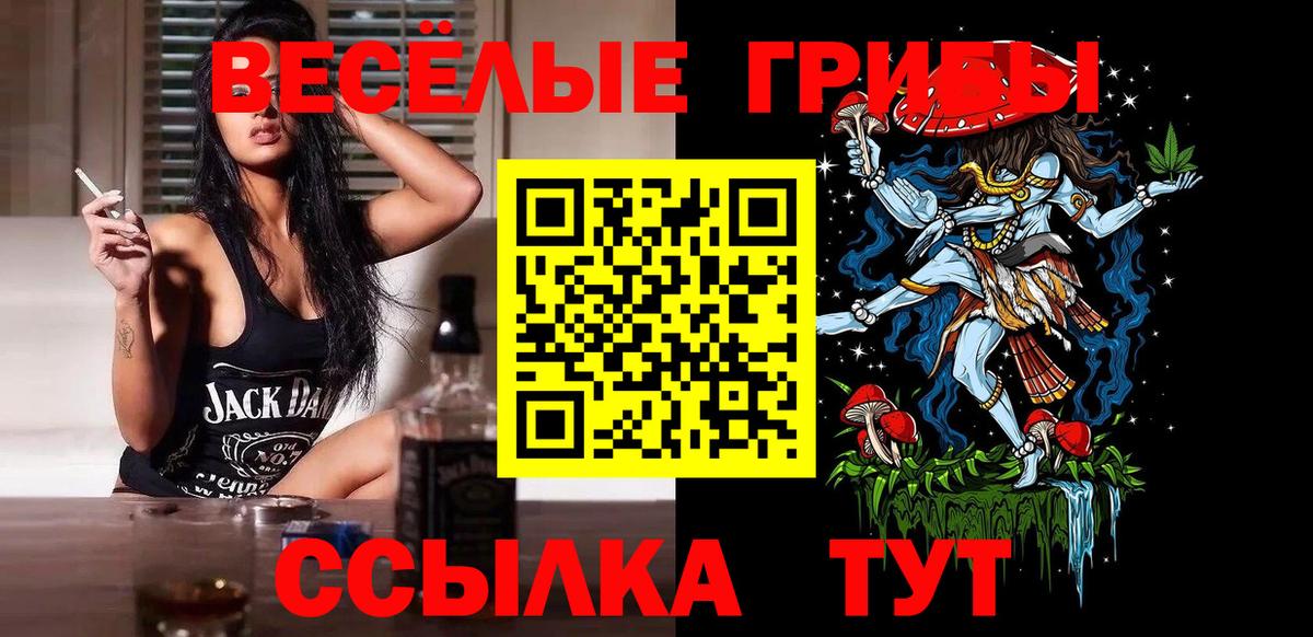 магазин  наркотиков  Вход с VPN  Похвистнево  Галлюциногенные грибы мухоморы  Псилоцибиновые грибы ЛСД 